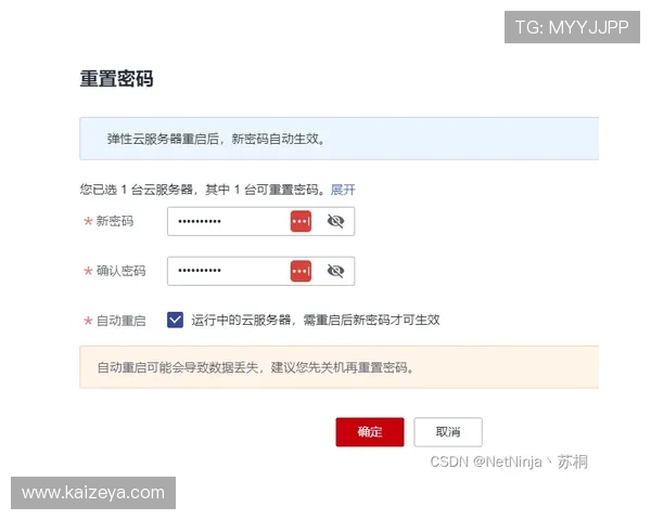 如何安全重置开云官网登录密码确保账户信息不被泄露