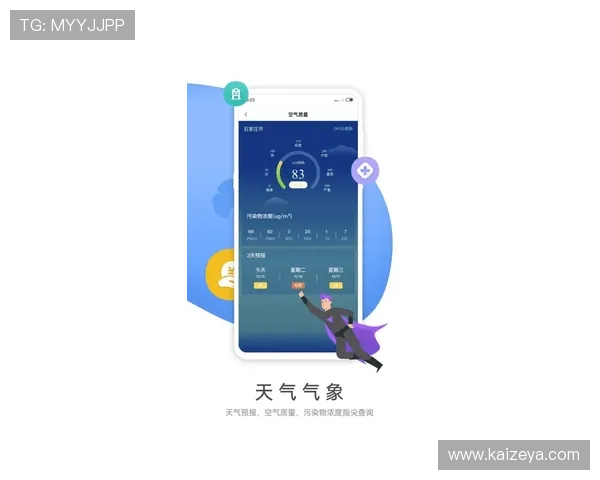 开云app手机安全使用技巧与账号保护措施全面解析