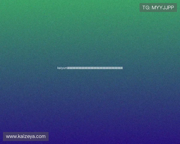 kaiyun网页版登录为足球迷提供实时世界杯新闻、赛事直播和精彩回放的优质体育内容服务