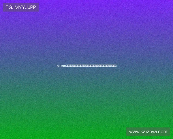 kaiyun官方下载网址最新版本免费下载入口，提供安全稳定的游戏客户端下载安装指南