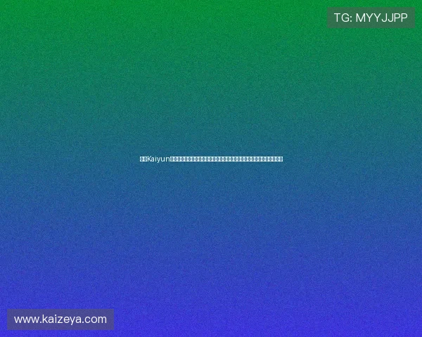 开云Kaiyun官网下载：快速下载世界杯官方应用，畅享高清赛事直播与实时比分更新