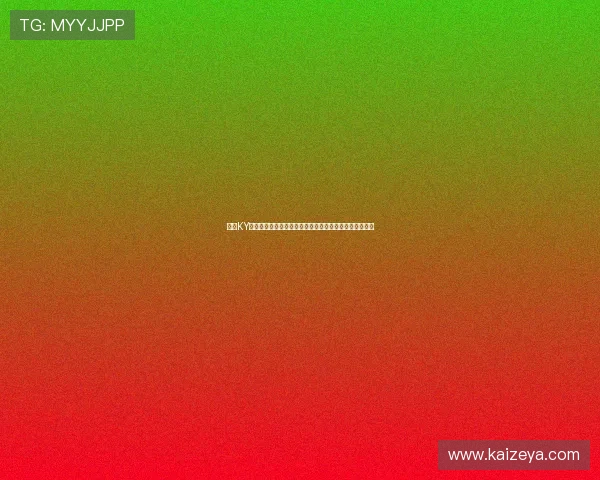 开云KY在线社交互动技巧，打造良好游戏关系提升团队合作体验